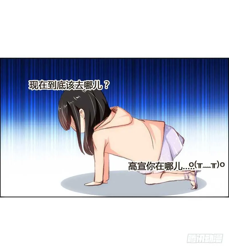 意外邂逅 第7页