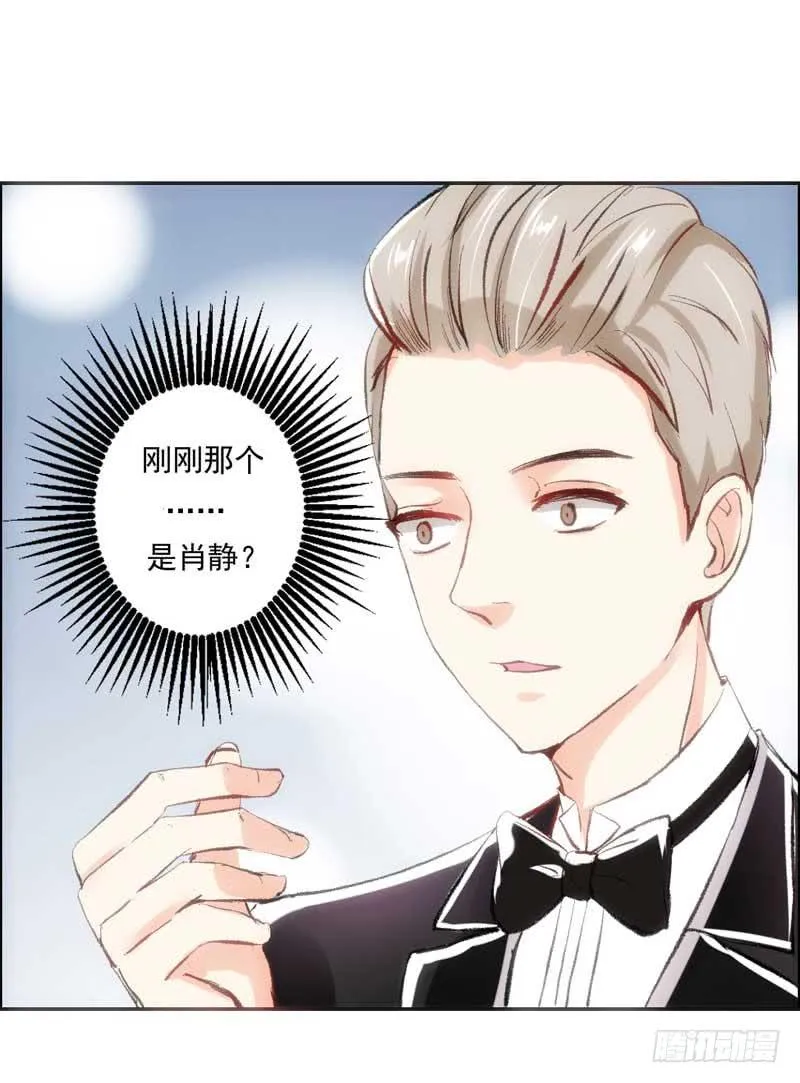 意外邂逅 第8页