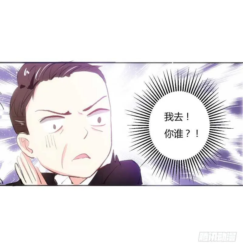 大叔VS萌妹 第8页