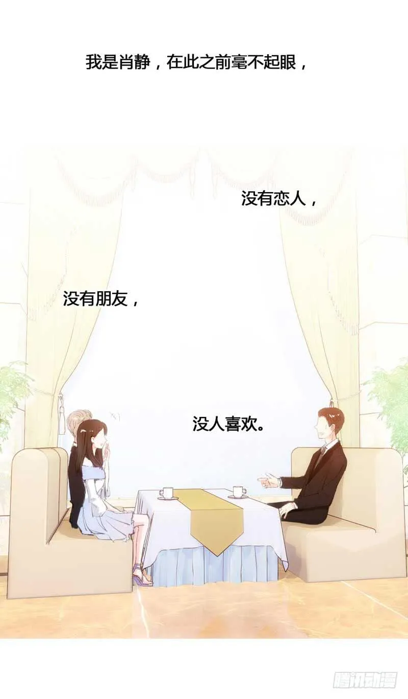 大叔VS萌妹 第23页