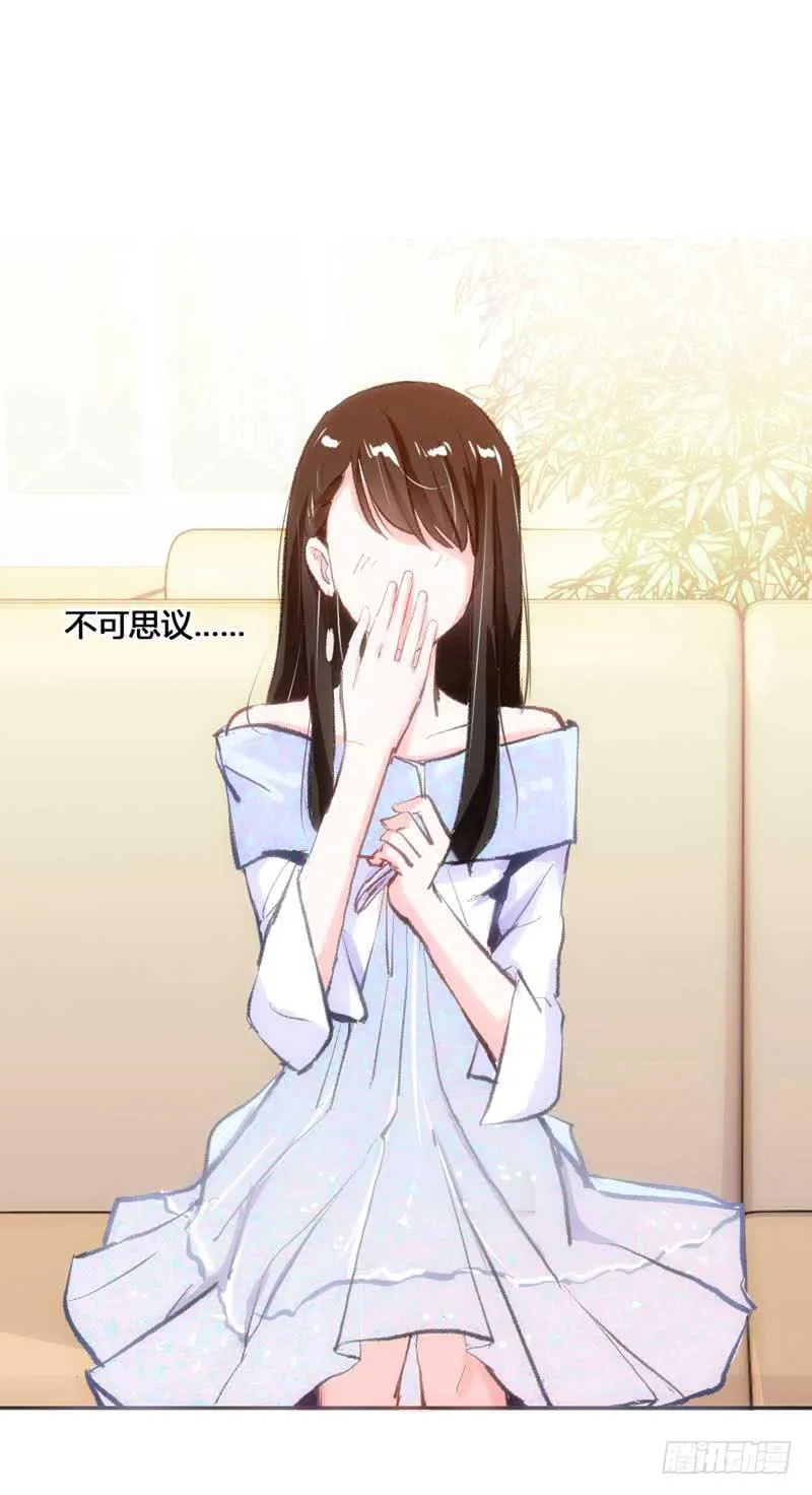 大叔VS萌妹 第25页