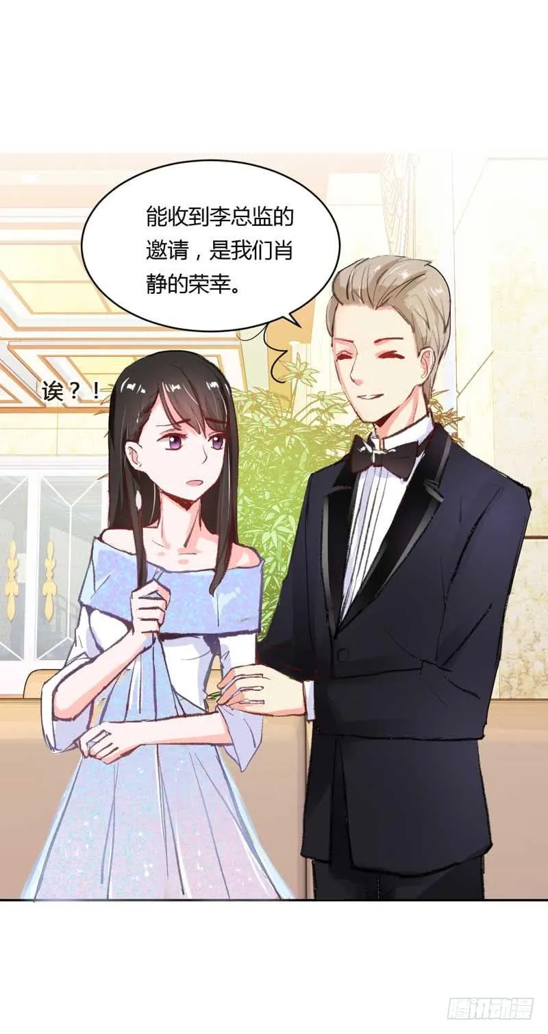 大叔VS萌妹 第36页