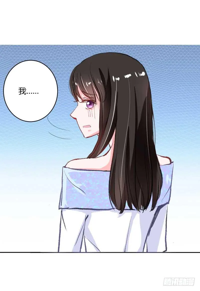大叔VS萌妹 第37页