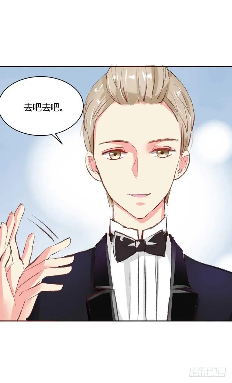 大叔VS萌妹 第38页
