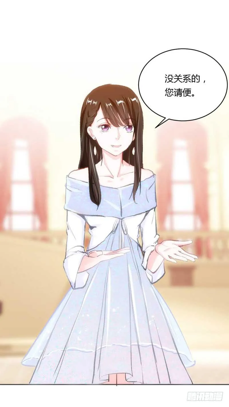大叔VS萌妹 第45页