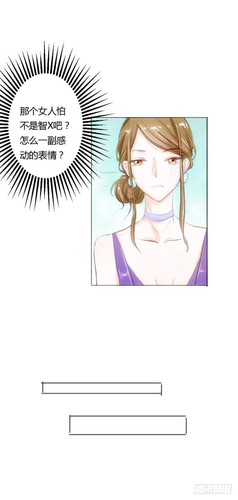 大叔VS萌妹 第49页