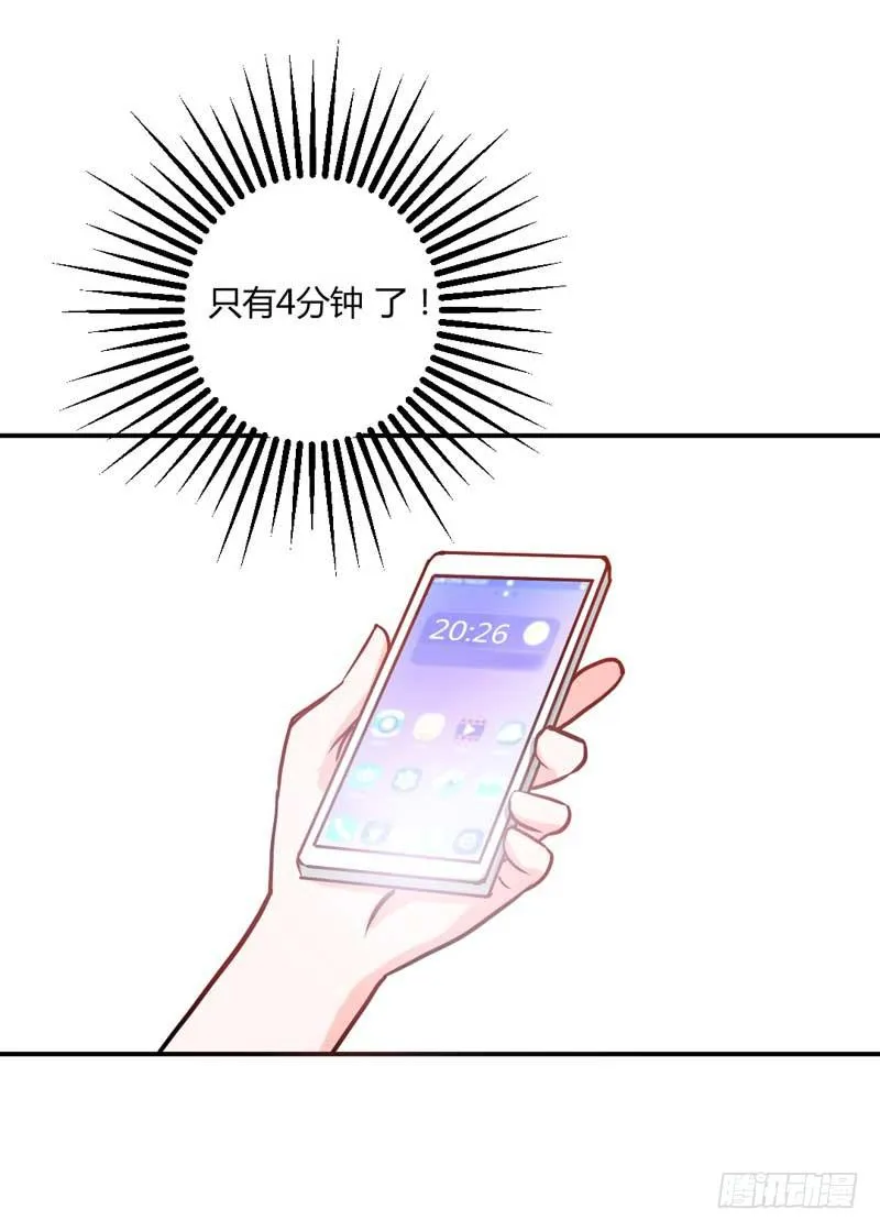 大叔VS萌妹 第50页