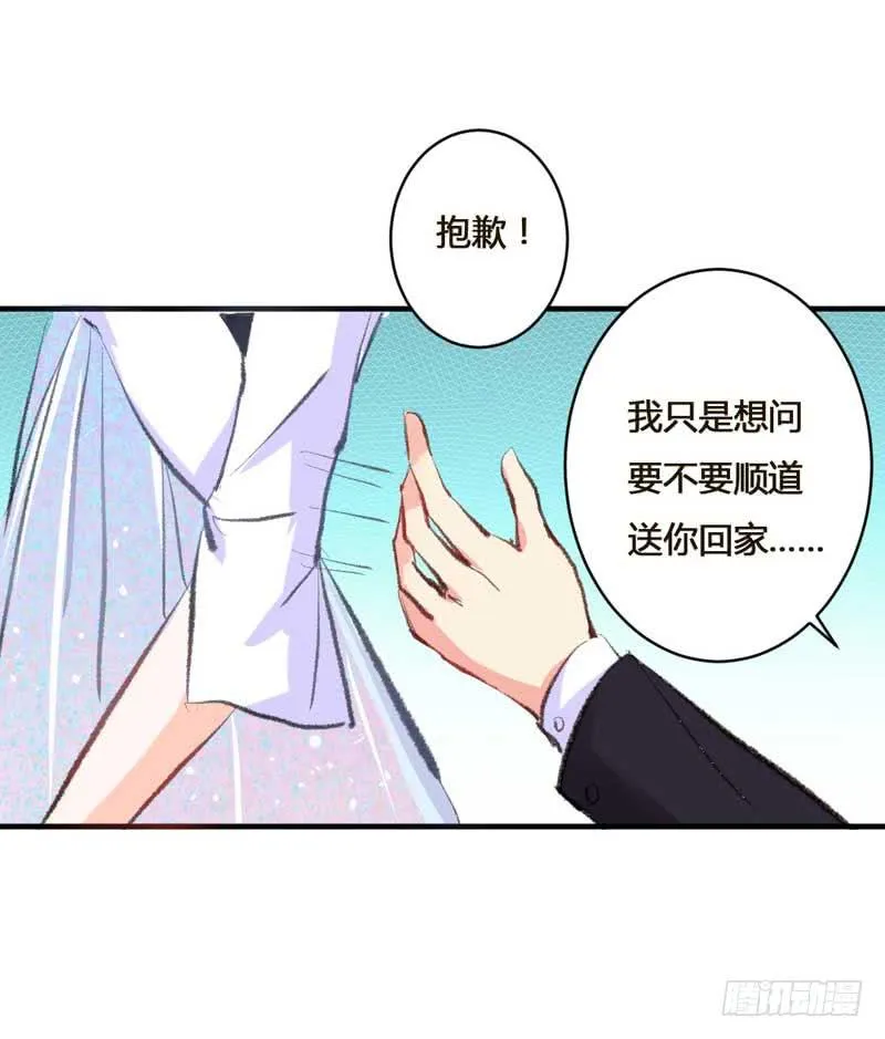 打回原形？ 第10页