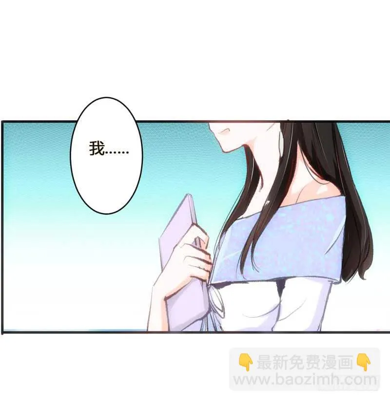 打回原形？ 第20页