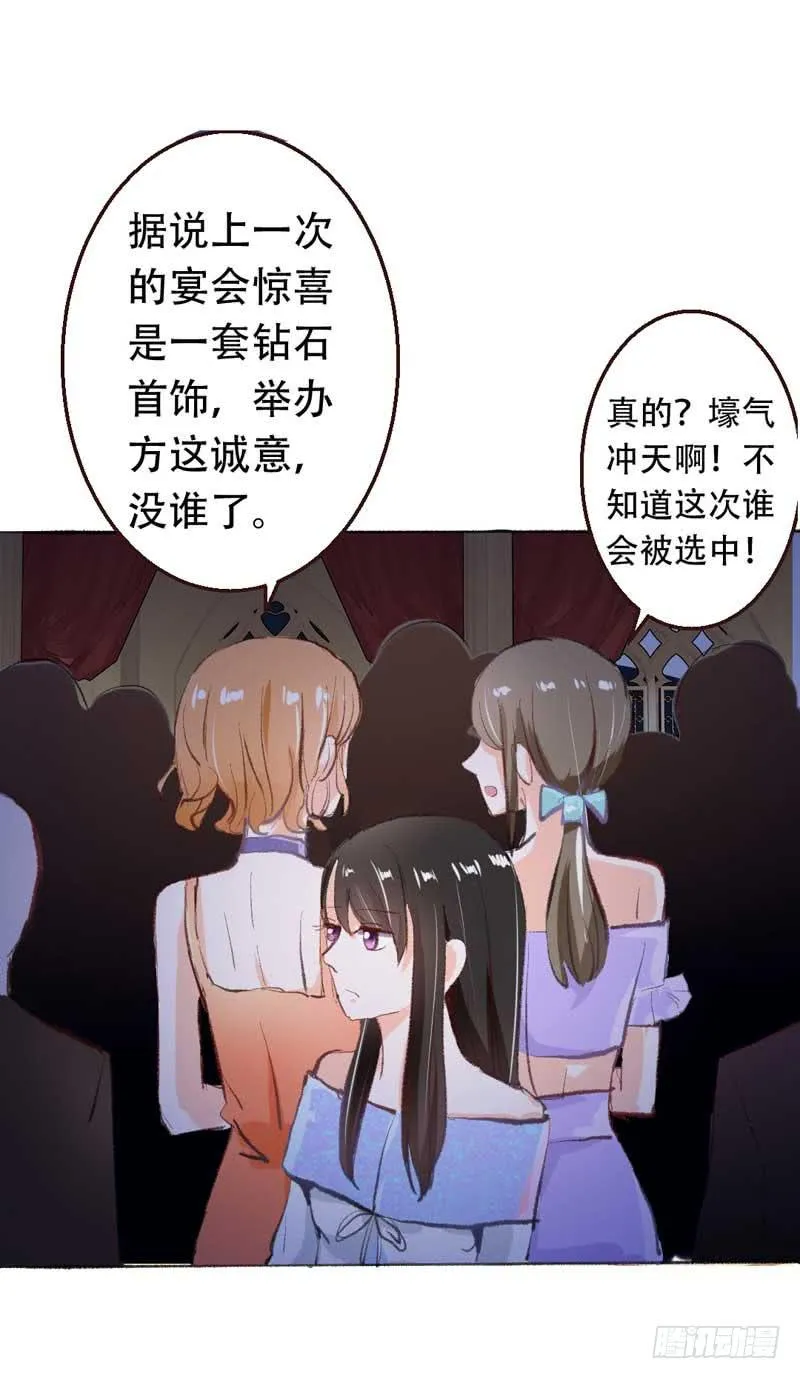 打回原形？ 第25页
