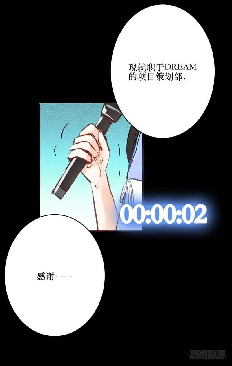 打回原形？ 第43页