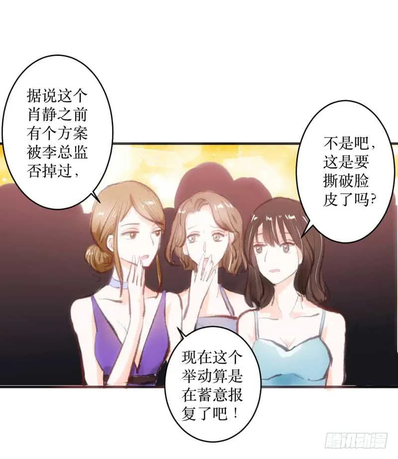打回原形？ 第54页