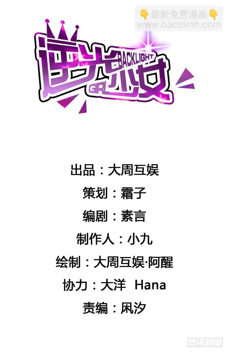 你是蜜糖，也是砒霜 第2页