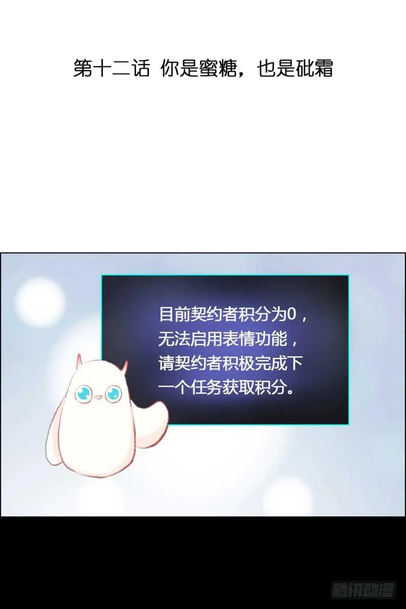 你是蜜糖，也是砒霜 第3页
