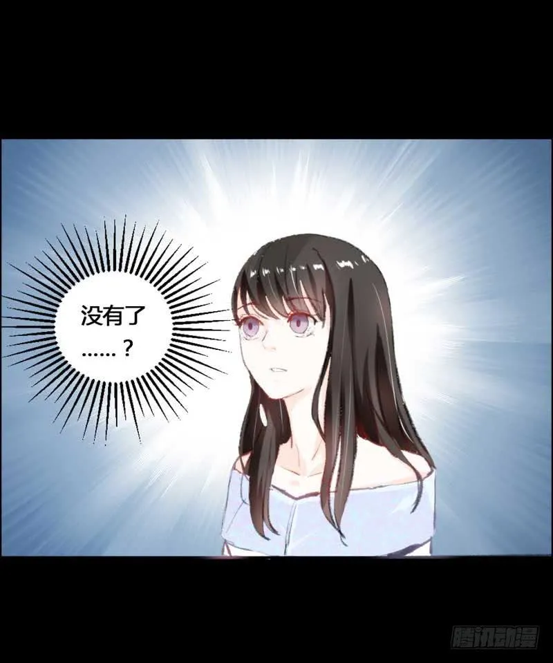 你是蜜糖，也是砒霜 第4页