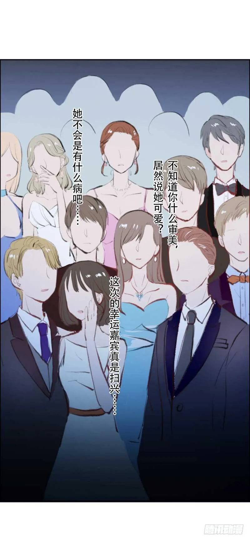 你是蜜糖，也是砒霜 第7页