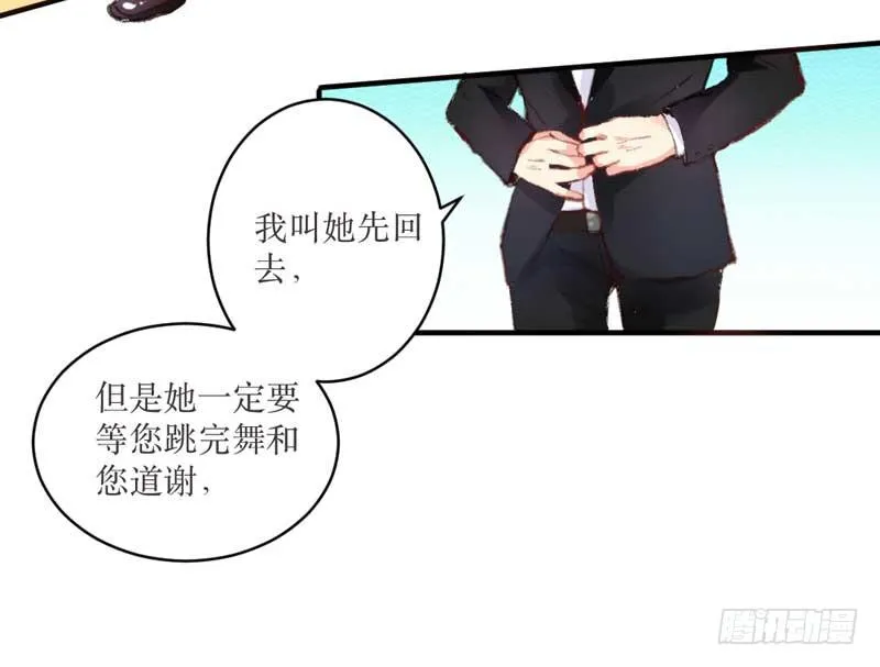 你是蜜糖，也是砒霜 第11页