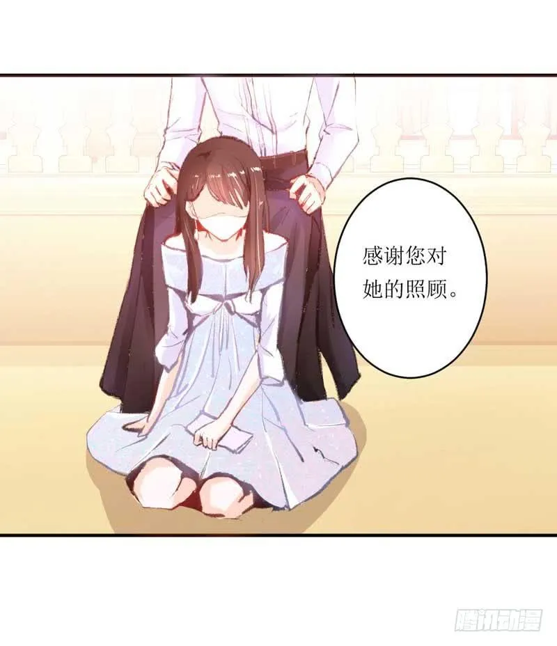 你是蜜糖，也是砒霜 第12页