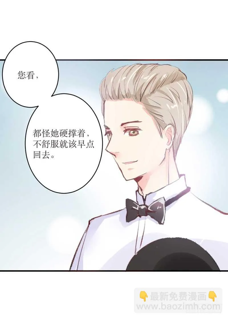 你是蜜糖，也是砒霜 第16页