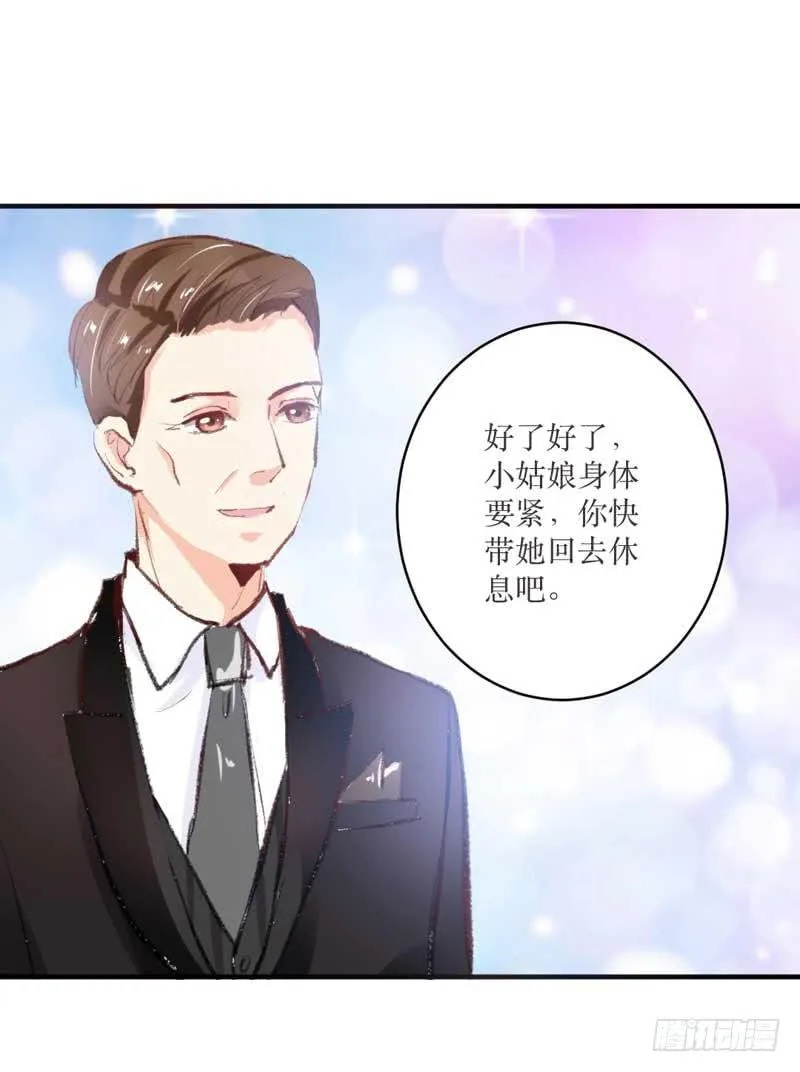 你是蜜糖，也是砒霜 第17页