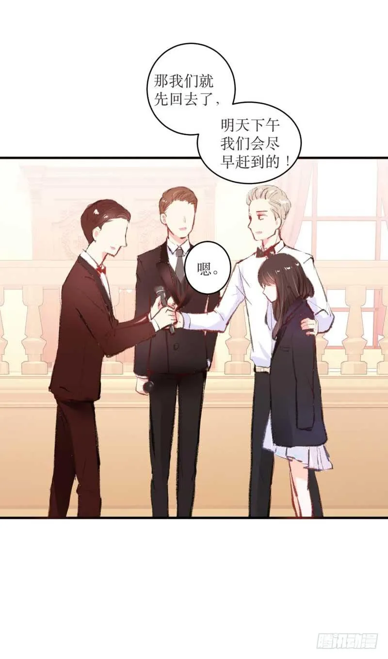 你是蜜糖，也是砒霜 第18页
