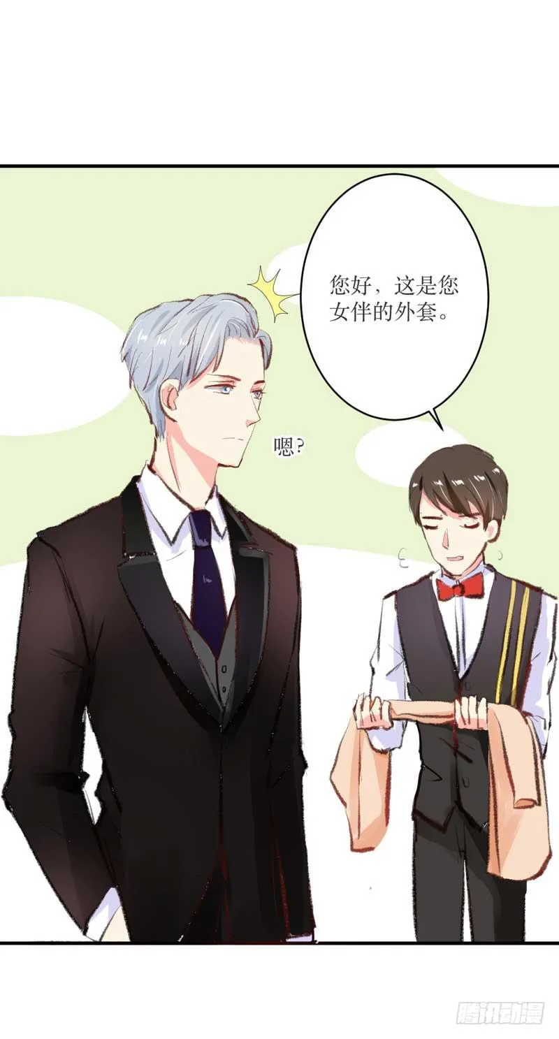 你是蜜糖，也是砒霜 第22页