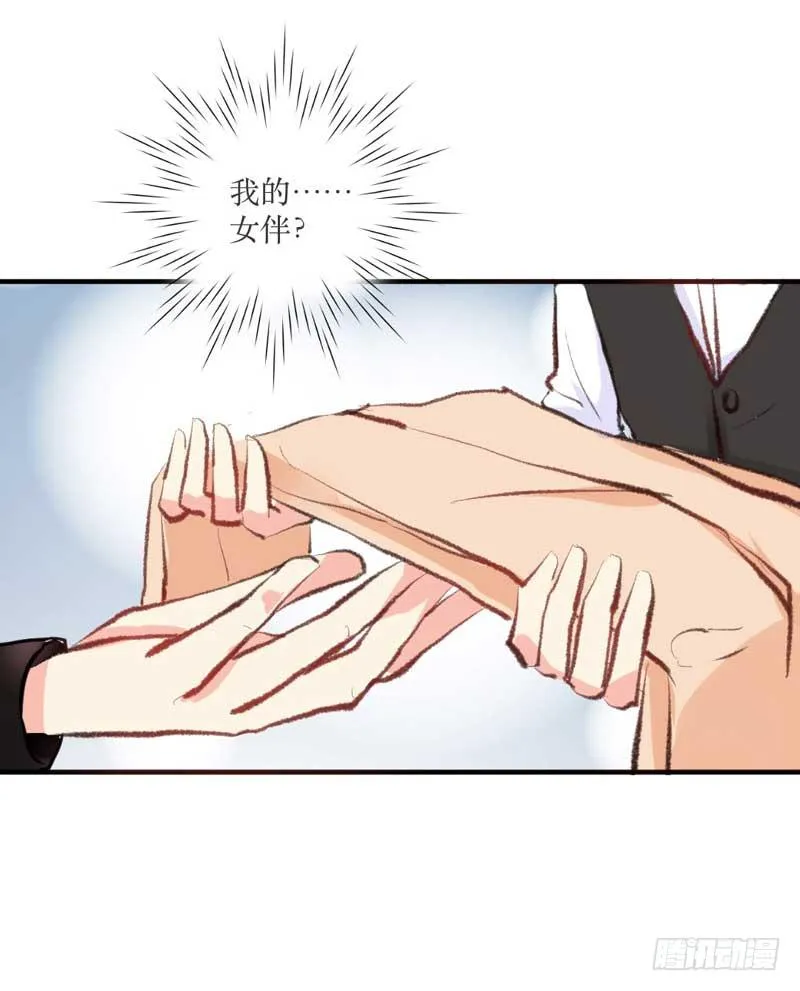 你是蜜糖，也是砒霜 第23页