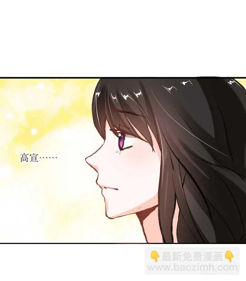 你是蜜糖，也是砒霜 第29页
