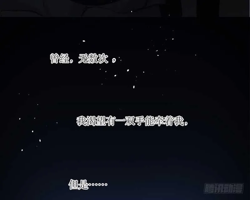 你是蜜糖，也是砒霜 第31页