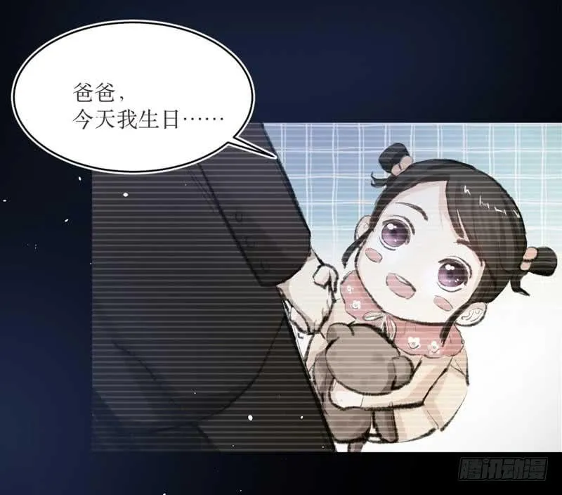 你是蜜糖，也是砒霜 第32页