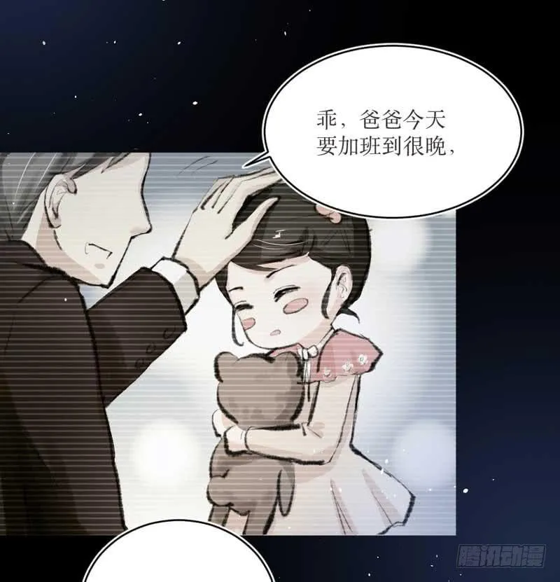 你是蜜糖，也是砒霜 第33页