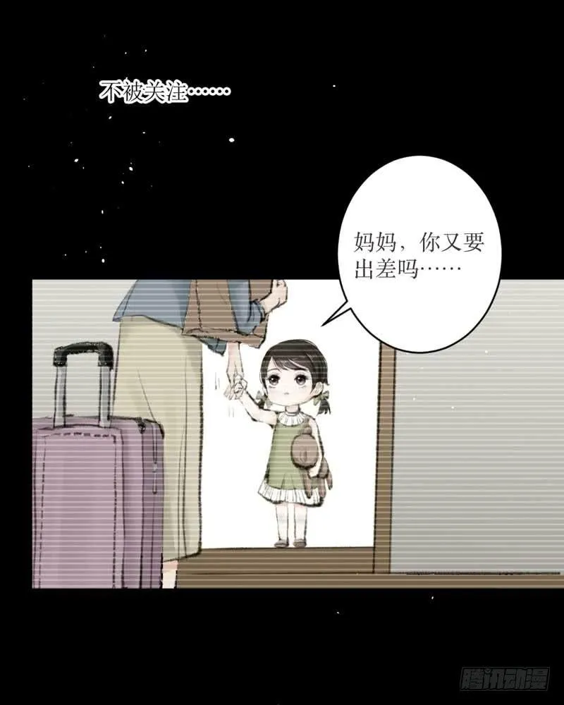 你是蜜糖，也是砒霜 第35页