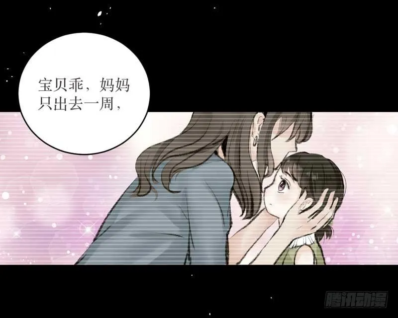 你是蜜糖，也是砒霜 第36页