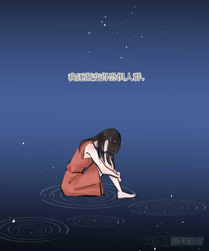 你是蜜糖，也是砒霜 第43页