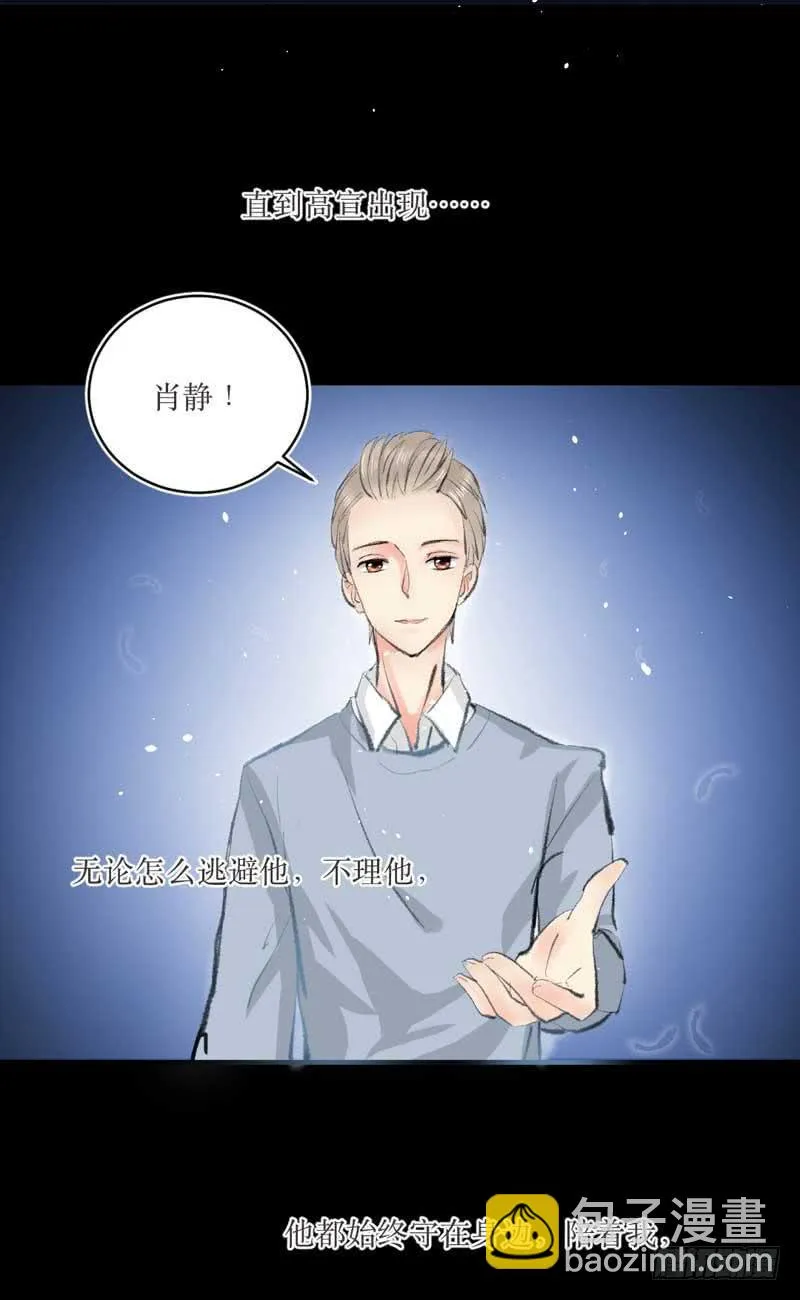 你是蜜糖，也是砒霜 第44页