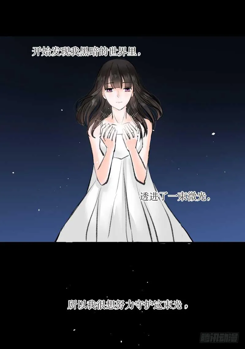 你是蜜糖，也是砒霜 第46页