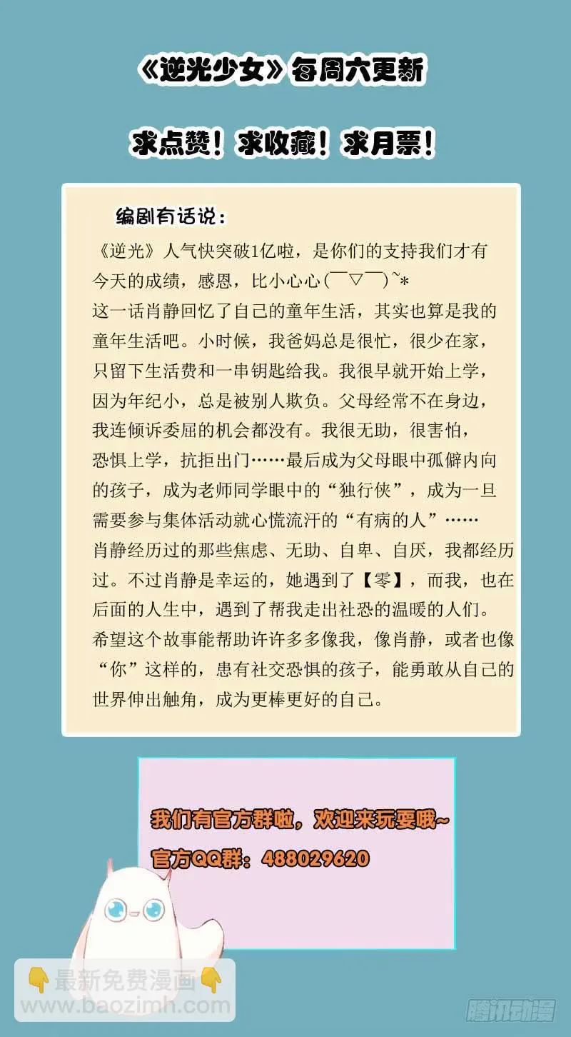 你是蜜糖，也是砒霜 第48页