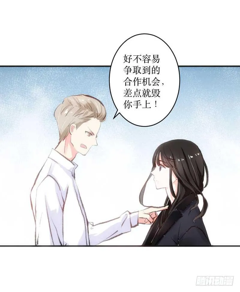 原来你是这样的零 第12页