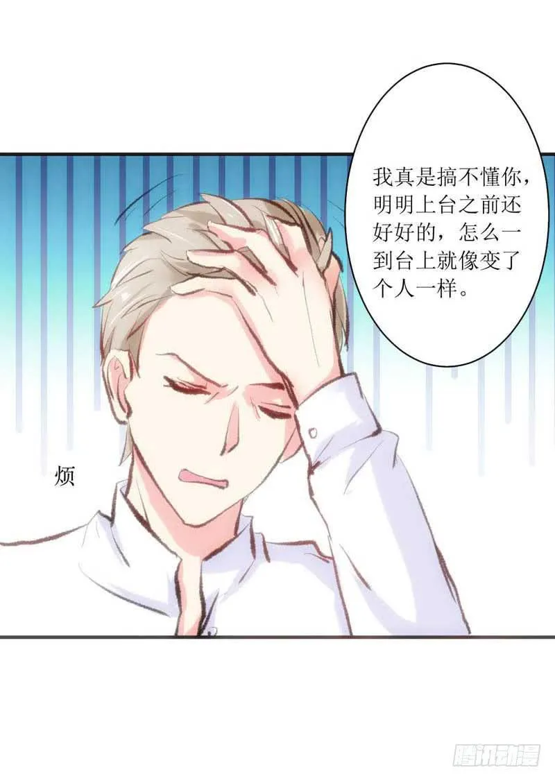 原来你是这样的零 第13页