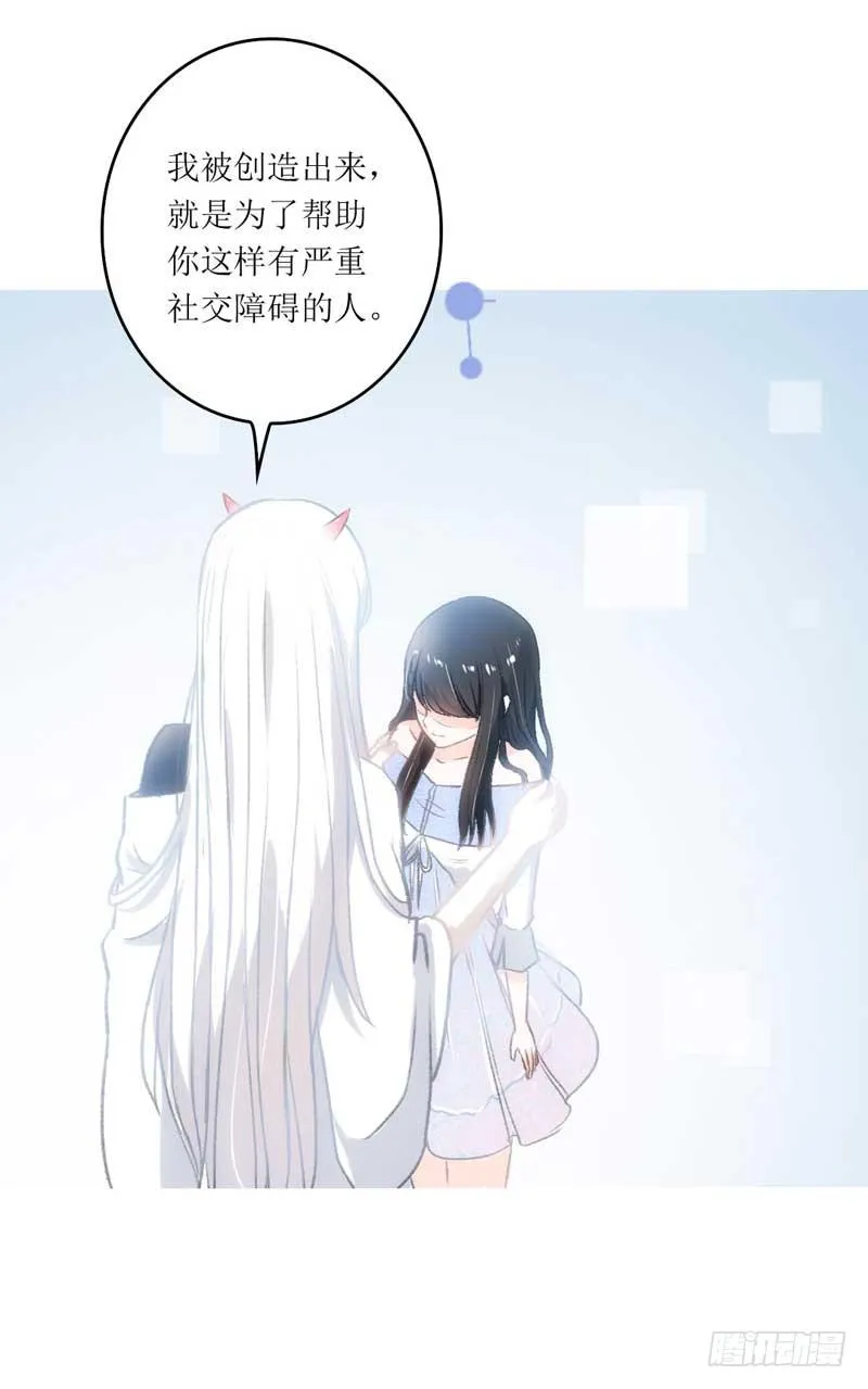 契约达成 第6页