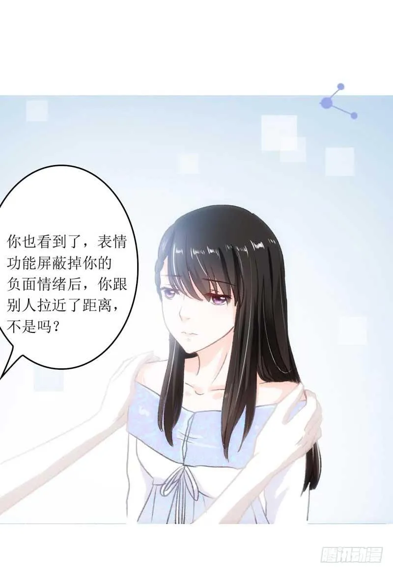契约达成 第7页