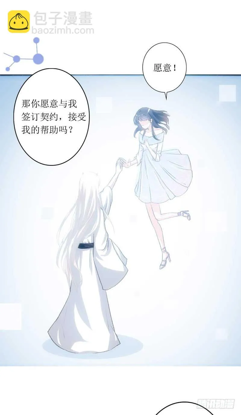 契约达成 第19页