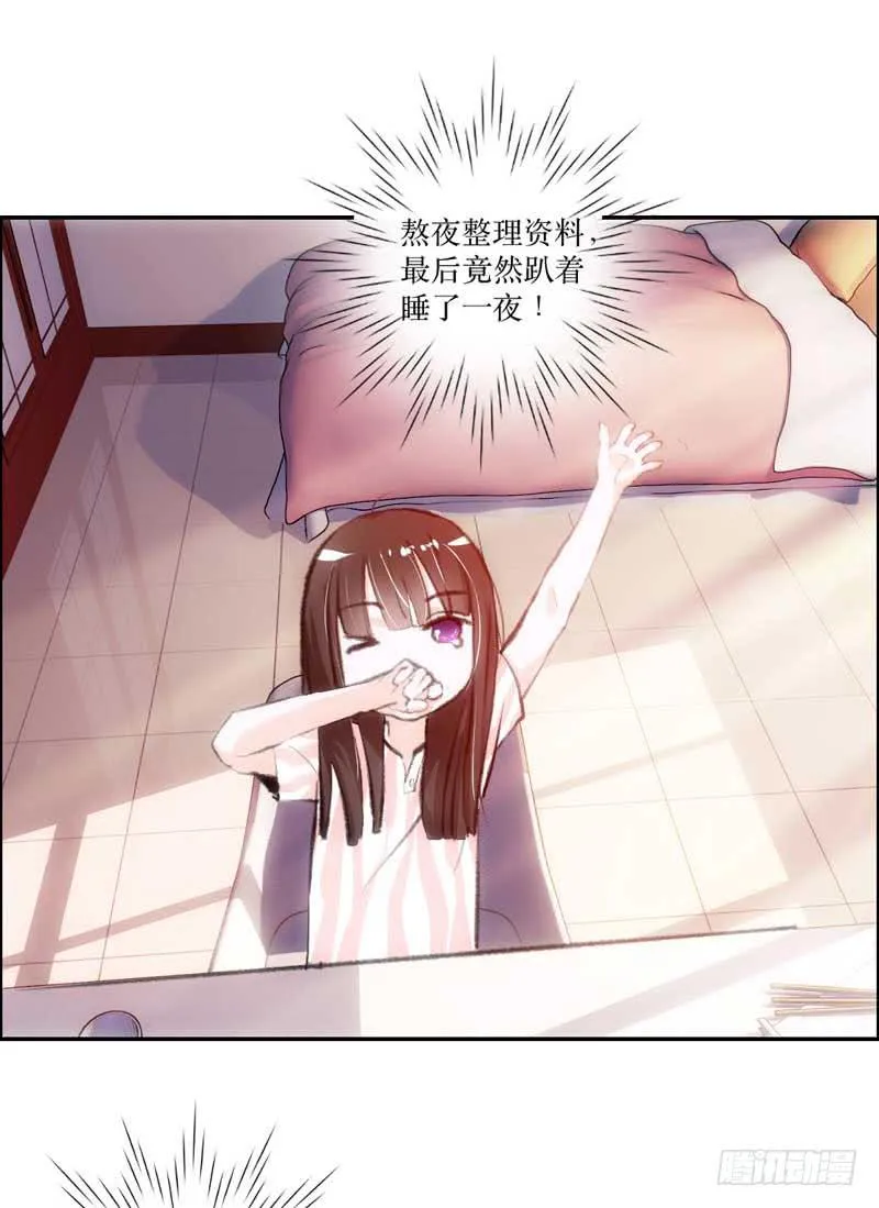 契约达成 第46页