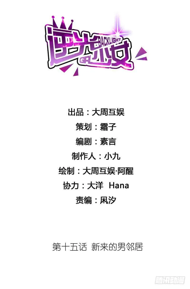 新来的男邻居 第2页