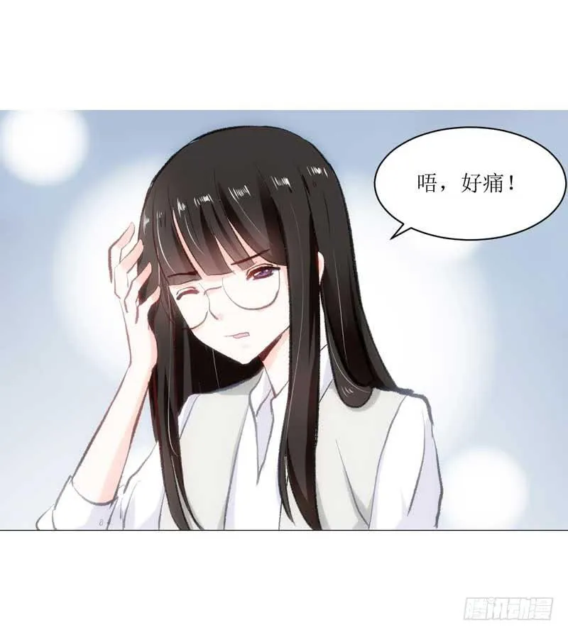新来的男邻居 第3页