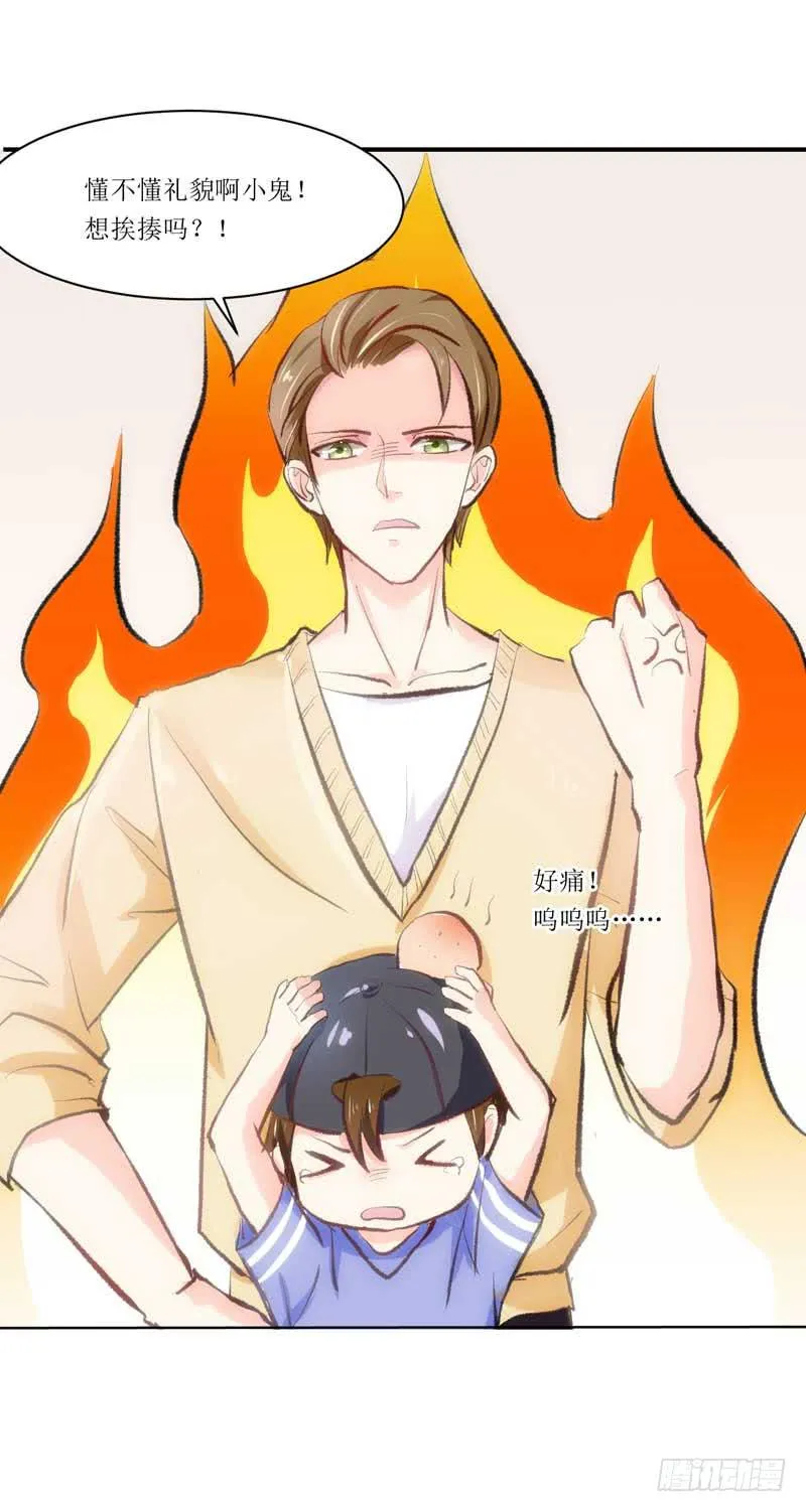 新来的男邻居 第11页
