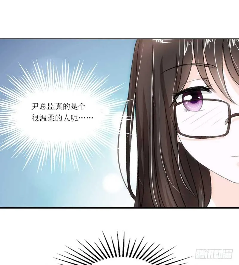 新来的男邻居 第32页