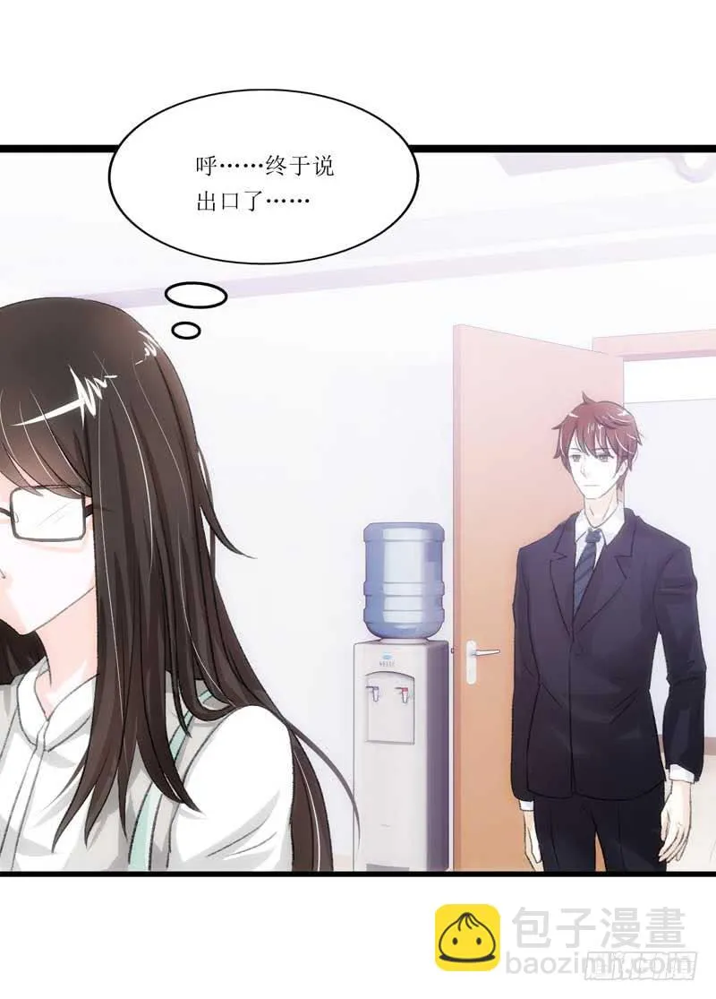 新来的男邻居 第36页