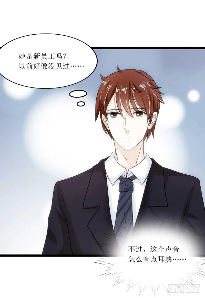 新来的男邻居 第37页