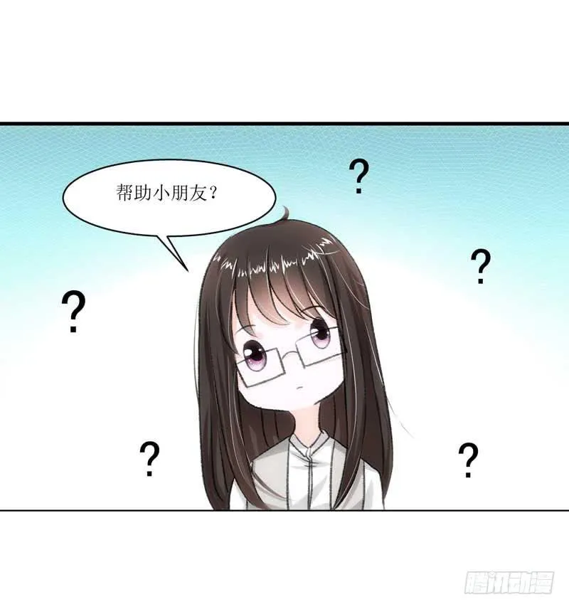 新来的男邻居 第46页
